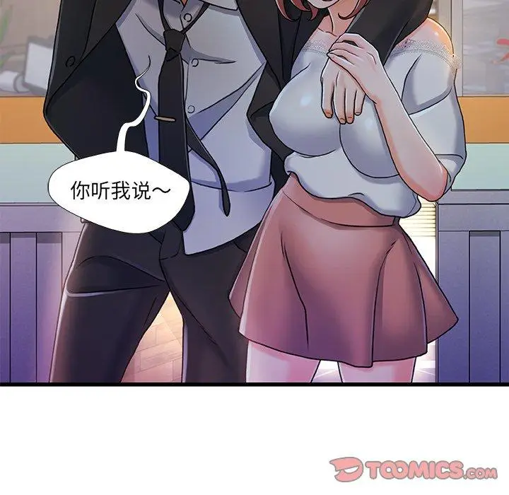 漫画《故乡的那些女人》第19话第6张图