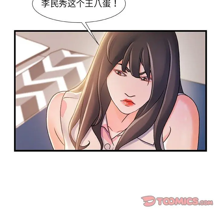 漫画《故乡的那些女人》第19话第60张图