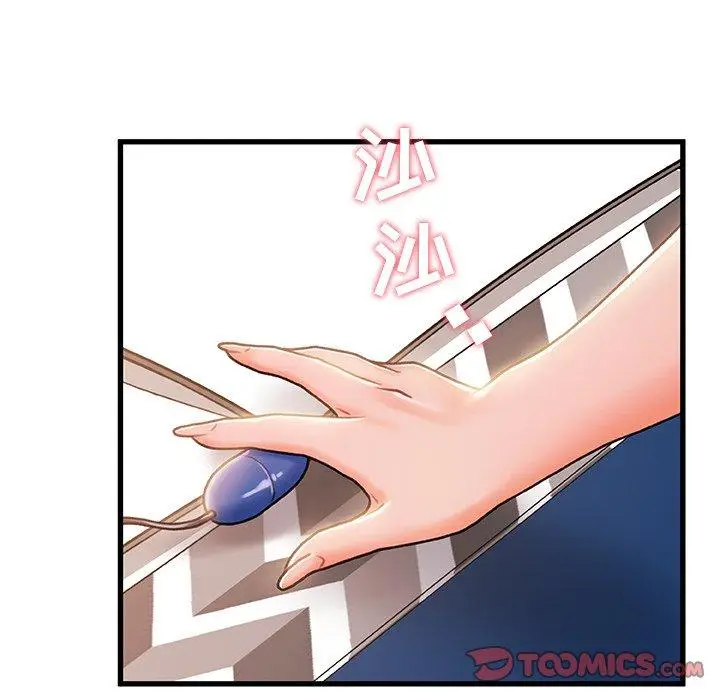 漫画《故乡的那些女人》第19话第63张图