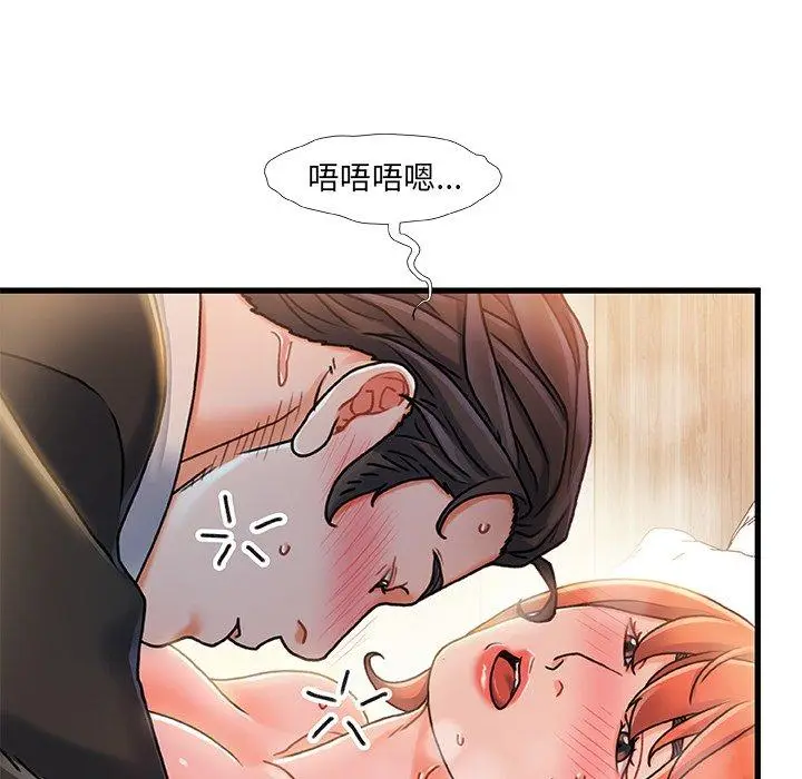 漫画《故乡的那些女人》第19话第70张图