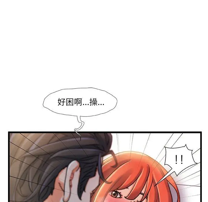漫画《故乡的那些女人》第19话第73张图