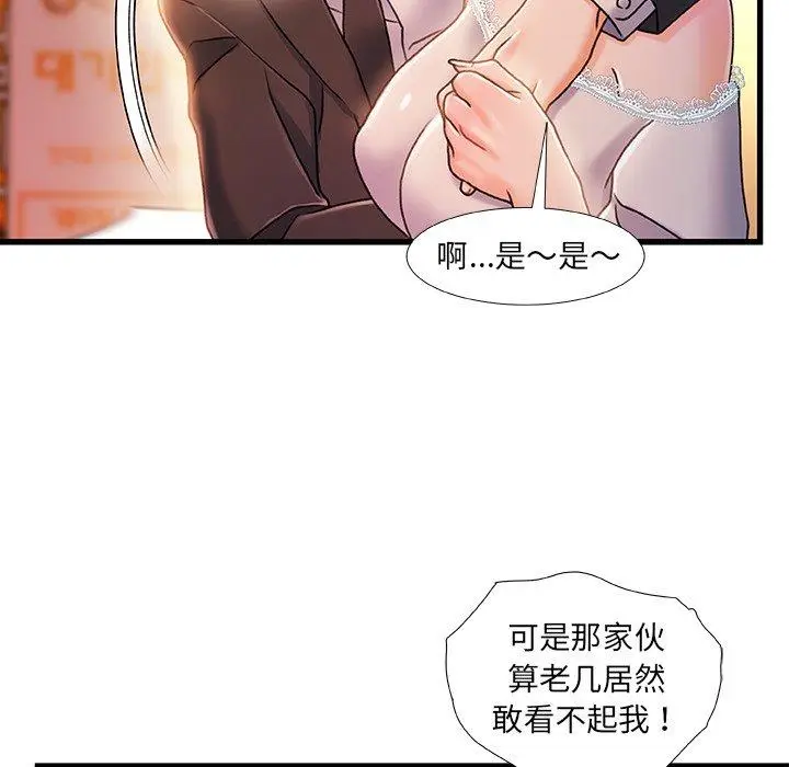 漫画《故乡的那些女人》第19话第8张图