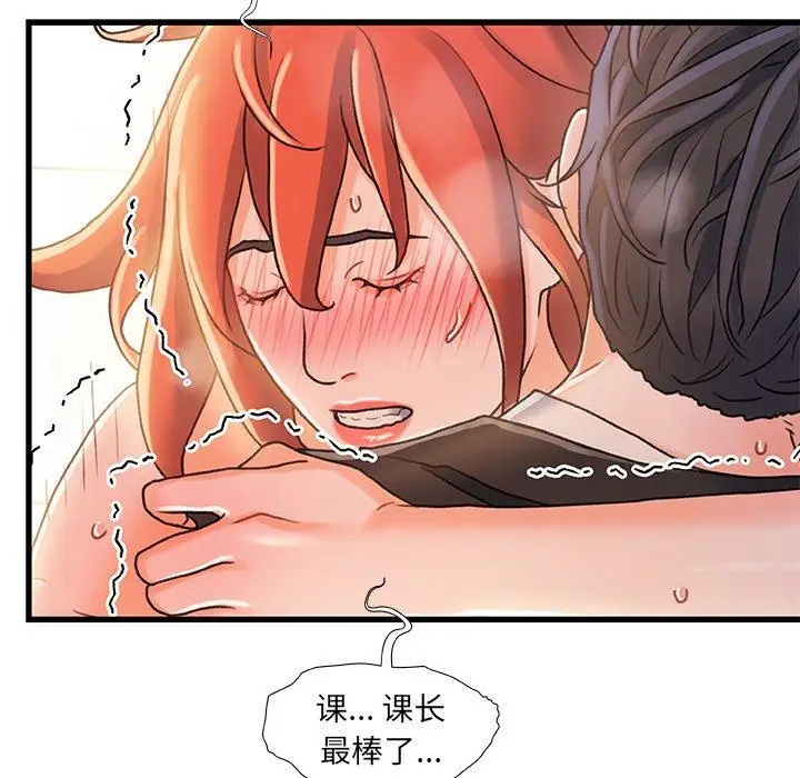 漫画《故乡的那些女人》第19话第82张图