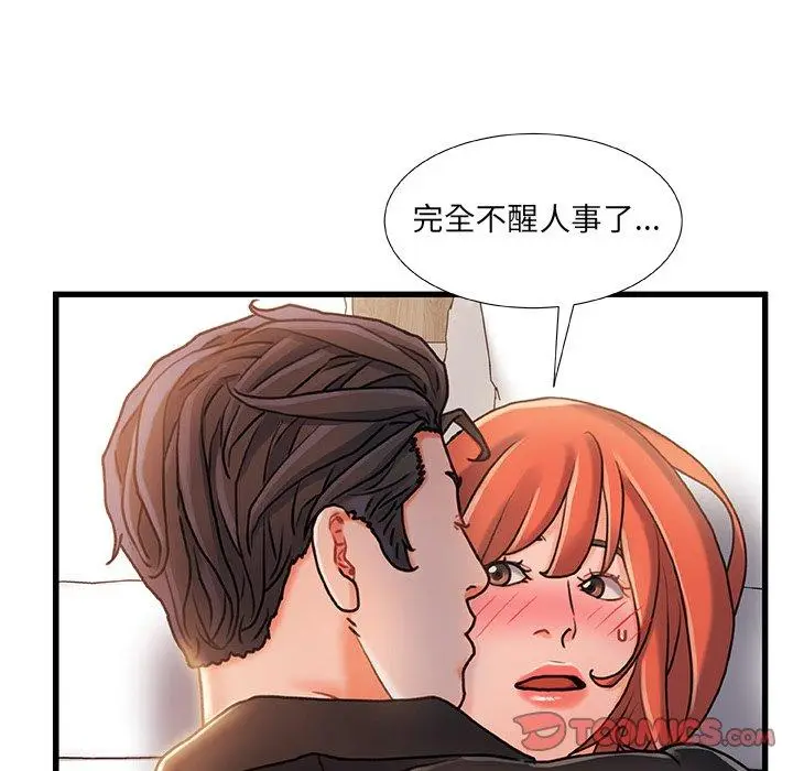 漫画《故乡的那些女人》第19话第87张图