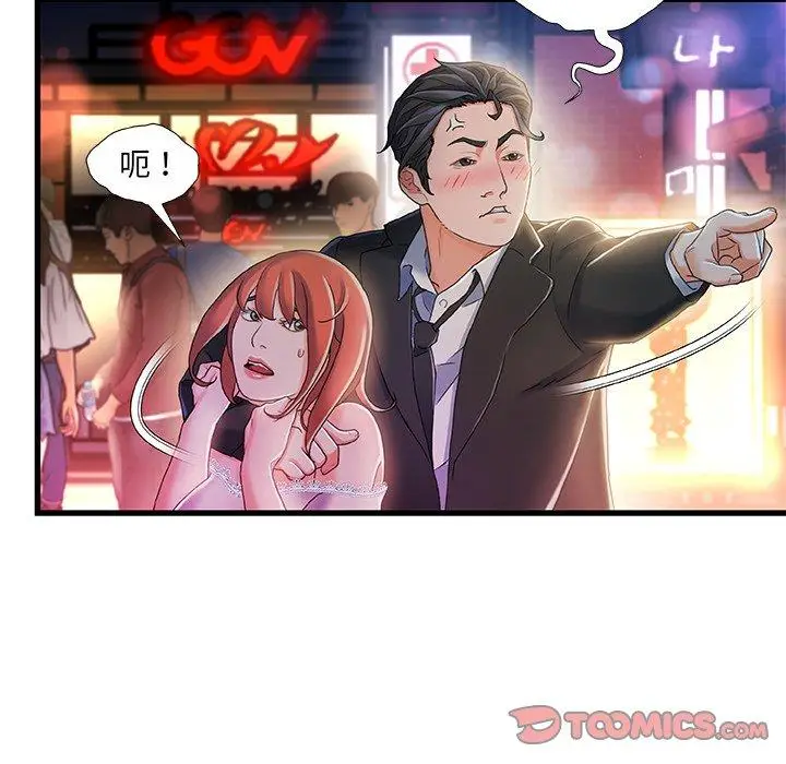 漫画《故乡的那些女人》第19话第9张图