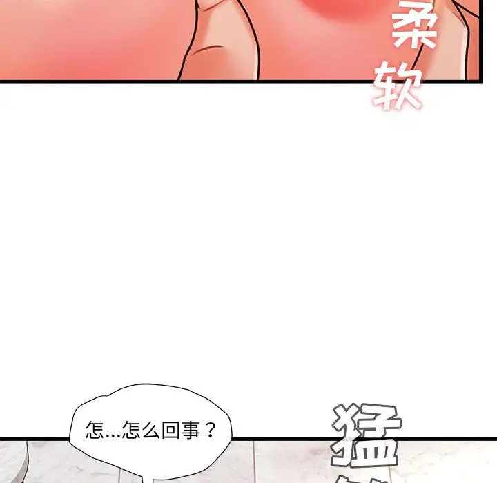 漫画《故乡的那些女人》第19话第94张图