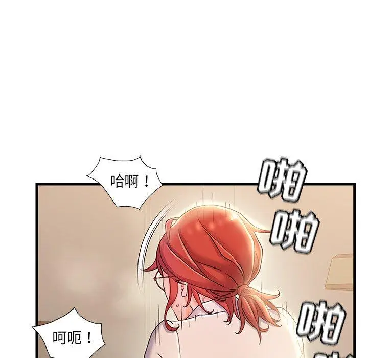 漫画《故乡的那些女人》第20话第105张图