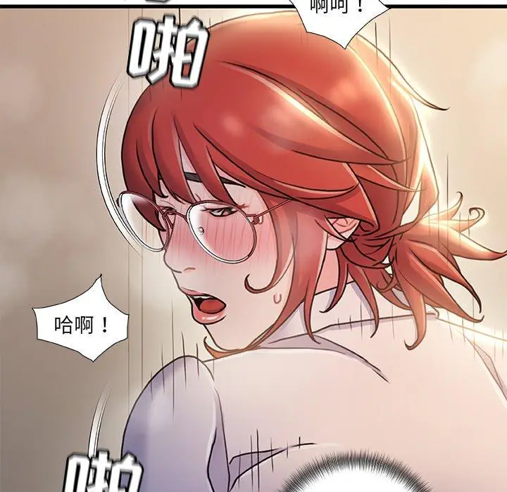 漫画《故乡的那些女人》第20话第107张图