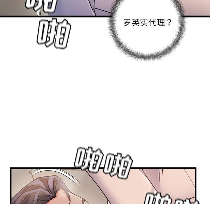 漫画《故乡的那些女人》第20话第108张图