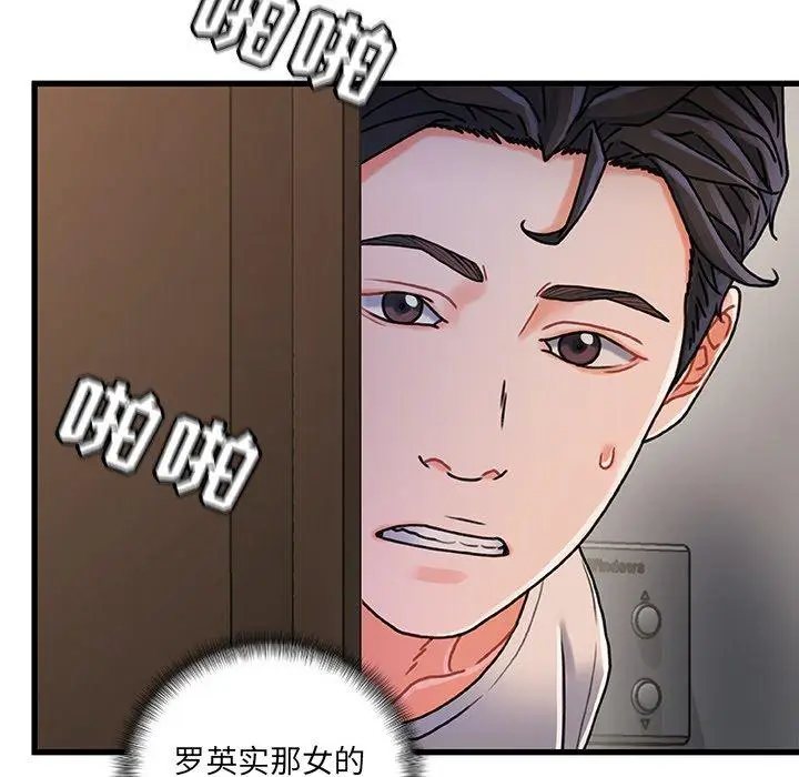 漫画《故乡的那些女人》第20话第112张图