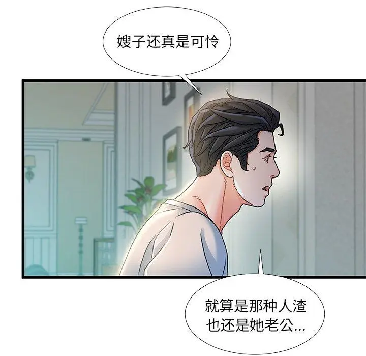 漫画《故乡的那些女人》第20话第115张图
