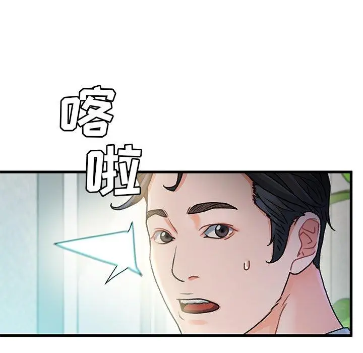 漫画《故乡的那些女人》第20话第116张图