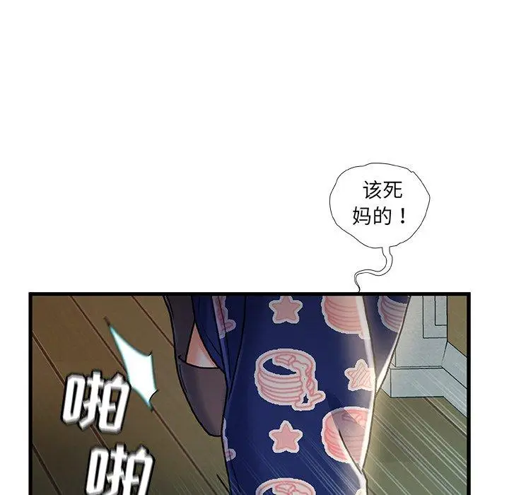 漫画《故乡的那些女人》第20话第119张图