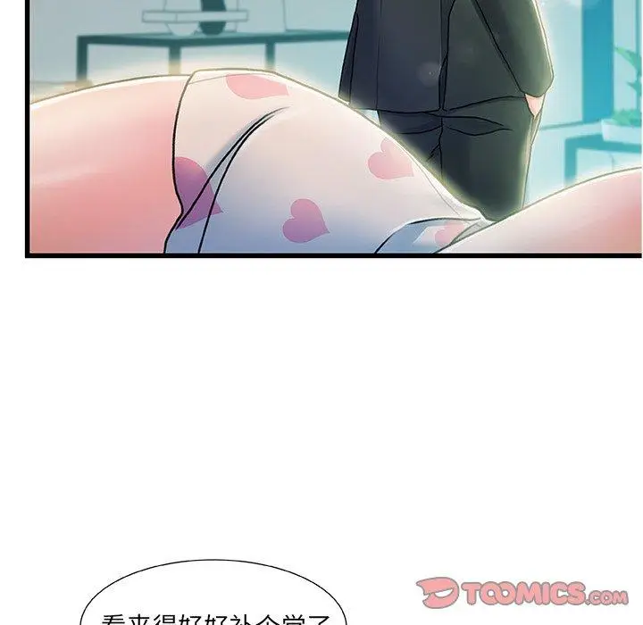 漫画《故乡的那些女人》第20话第12张图