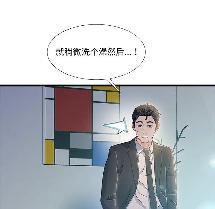 漫画《故乡的那些女人》第20话第15张图