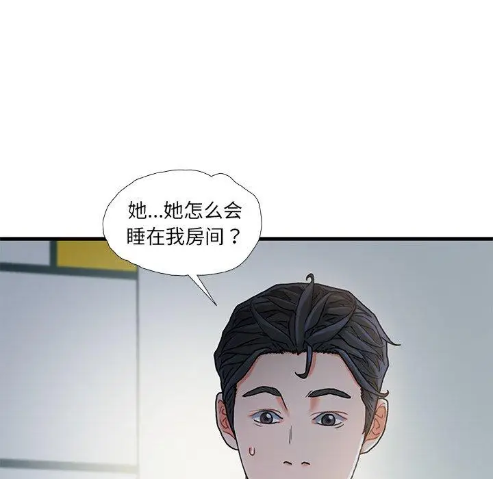 漫画《故乡的那些女人》第20话第17张图