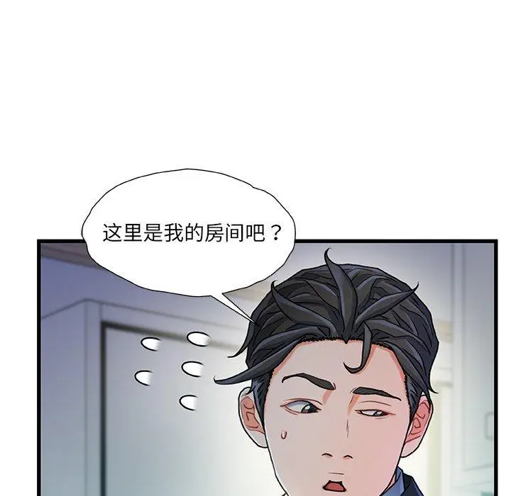 漫画《故乡的那些女人》第20话第22张图