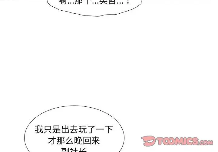 漫画《故乡的那些女人》第20话第3张图