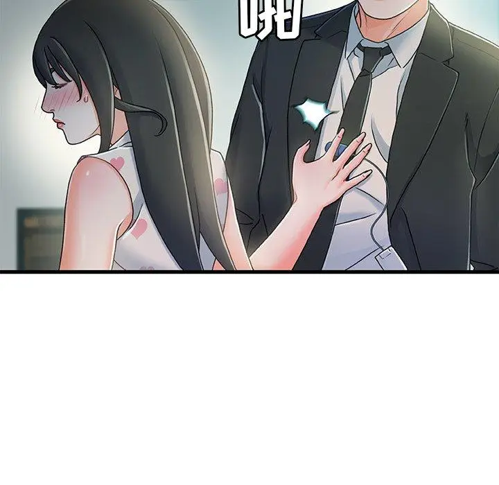 漫画《故乡的那些女人》第20话第31张图