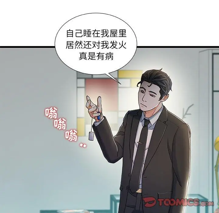 漫画《故乡的那些女人》第20话第39张图