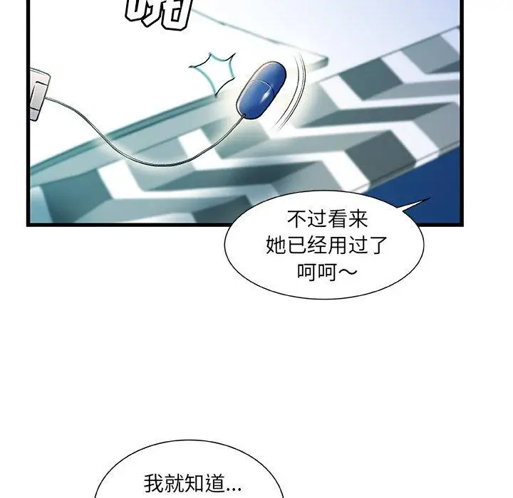 漫画《故乡的那些女人》第20话第41张图