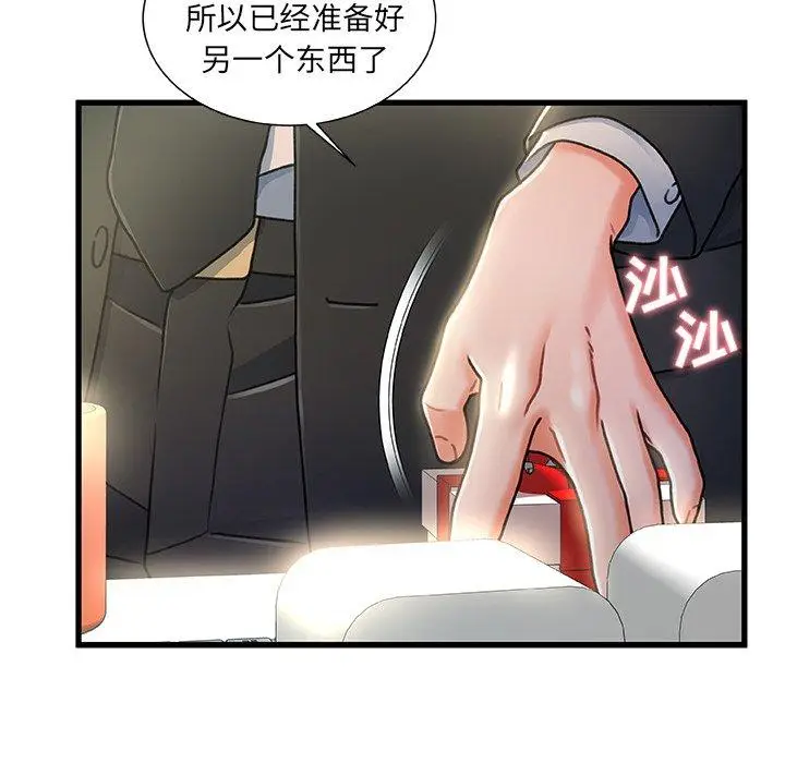 漫画《故乡的那些女人》第20话第42张图