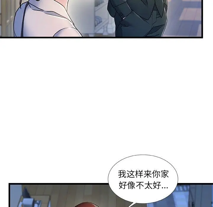 漫画《故乡的那些女人》第20话第55张图