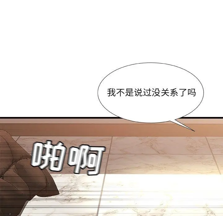 漫画《故乡的那些女人》第20话第67张图