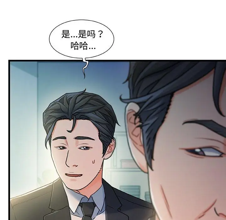 漫画《故乡的那些女人》第20话第7张图