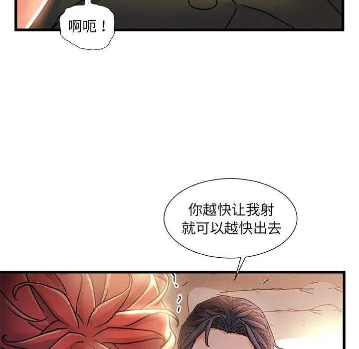 漫画《故乡的那些女人》第20话第80张图