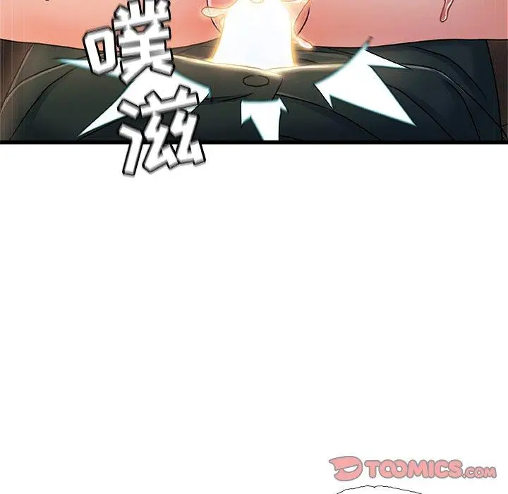 漫画《故乡的那些女人》第20话第84张图