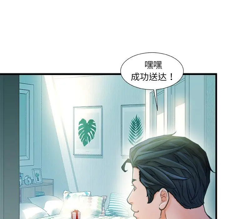 漫画《故乡的那些女人》第20话第92张图