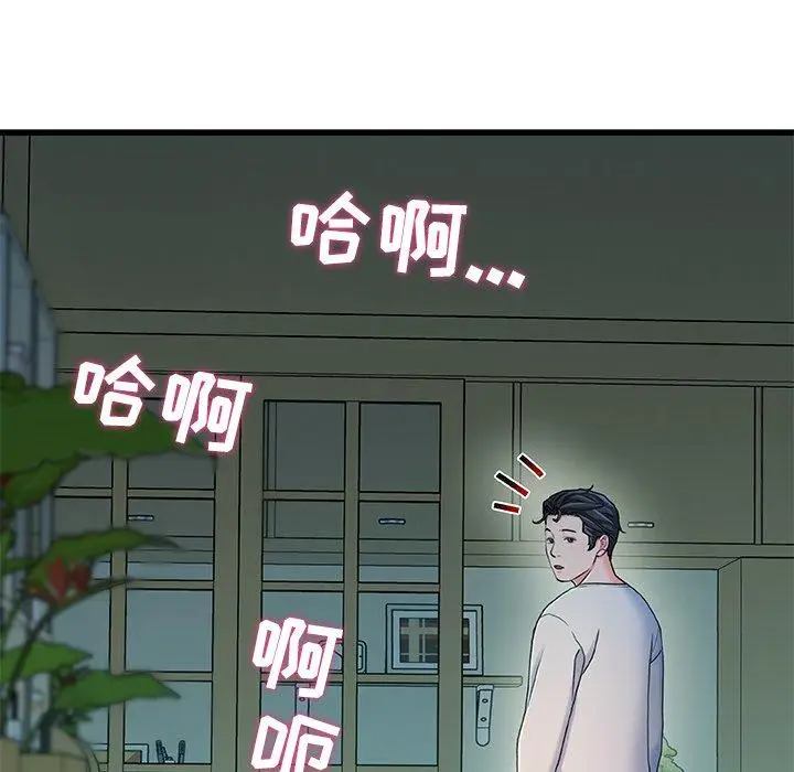 漫画《故乡的那些女人》第20话第97张图