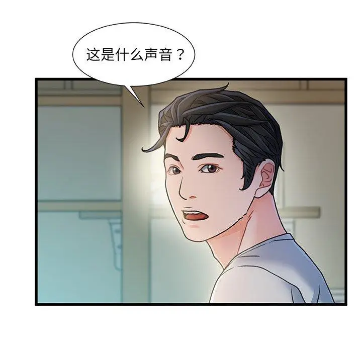 漫画《故乡的那些女人》第20话第99张图