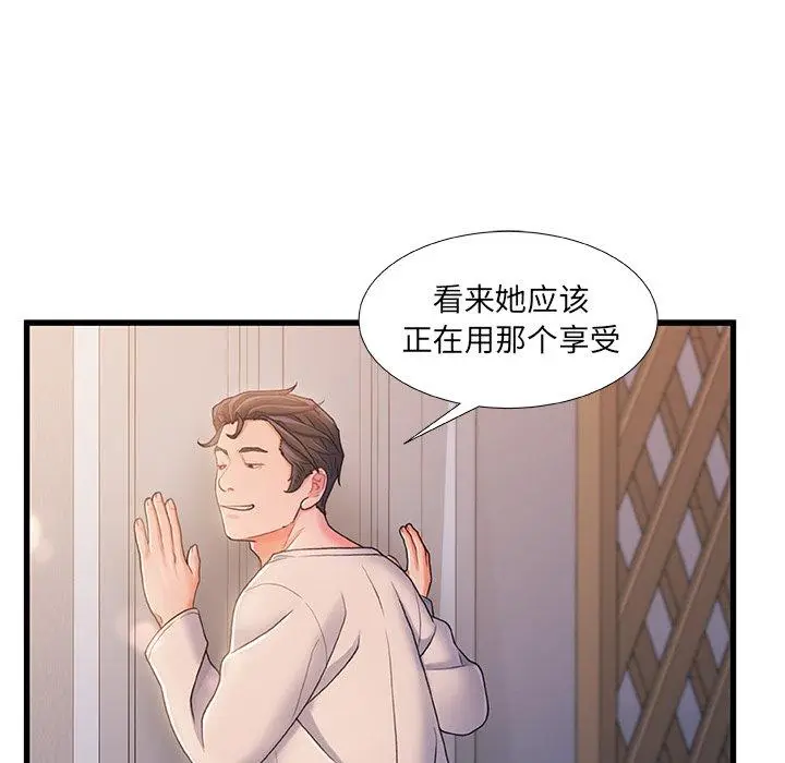 漫画《故乡的那些女人》第22话第104张图