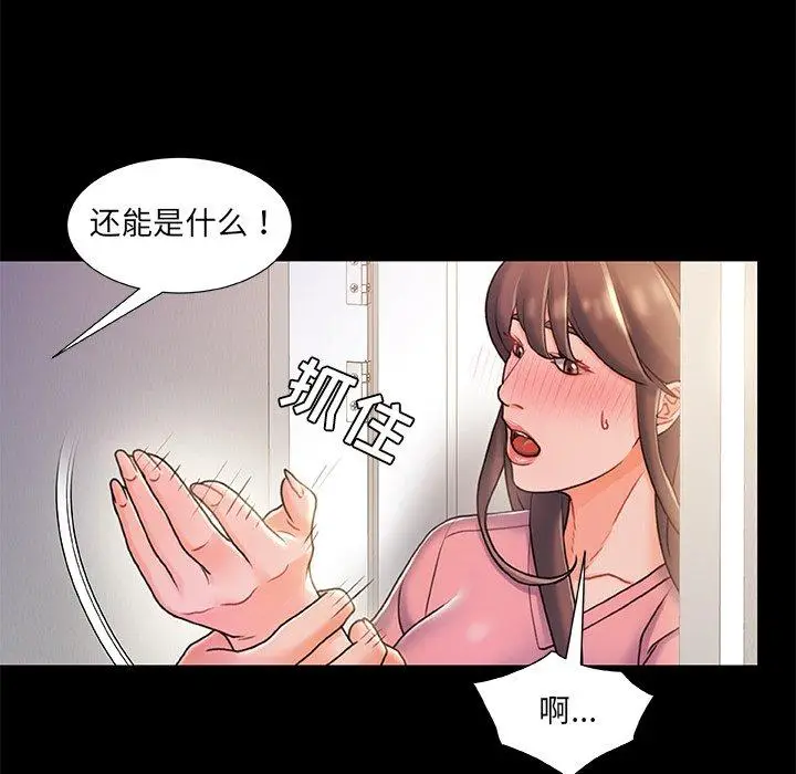 漫画《故乡的那些女人》第22话第45张图
