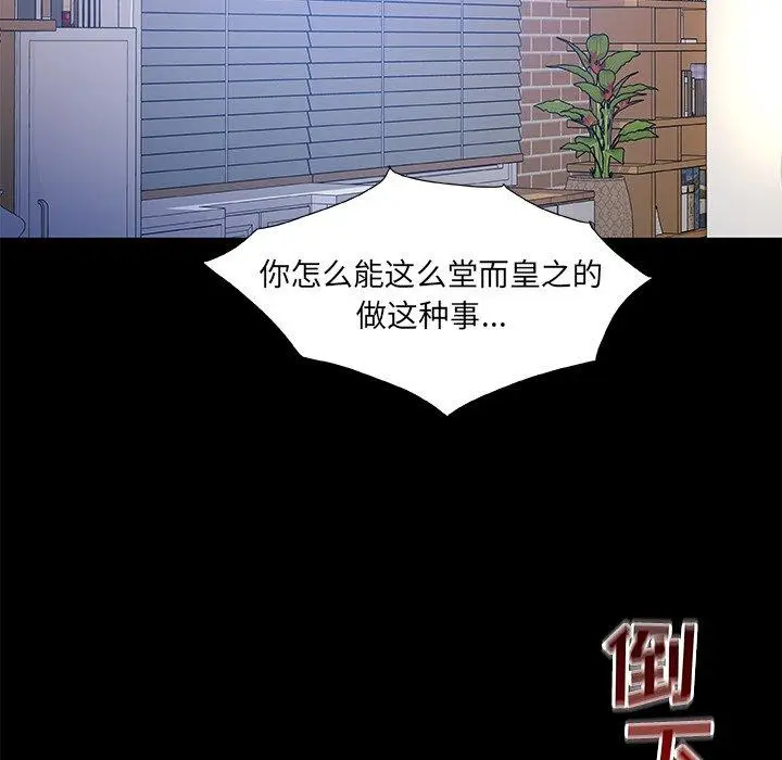漫画《故乡的那些女人》第22话第49张图