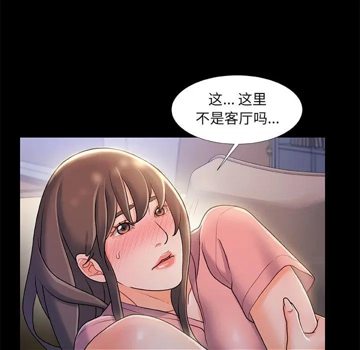 漫画《故乡的那些女人》第22话第53张图