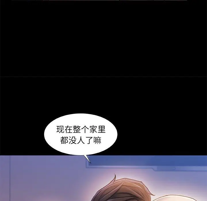 漫画《故乡的那些女人》第22话第54张图