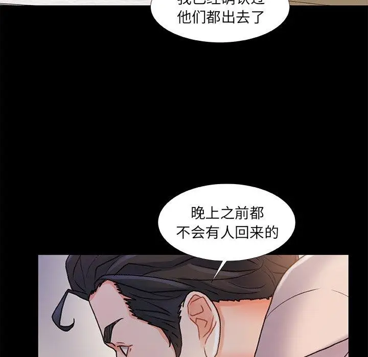 漫画《故乡的那些女人》第22话第56张图