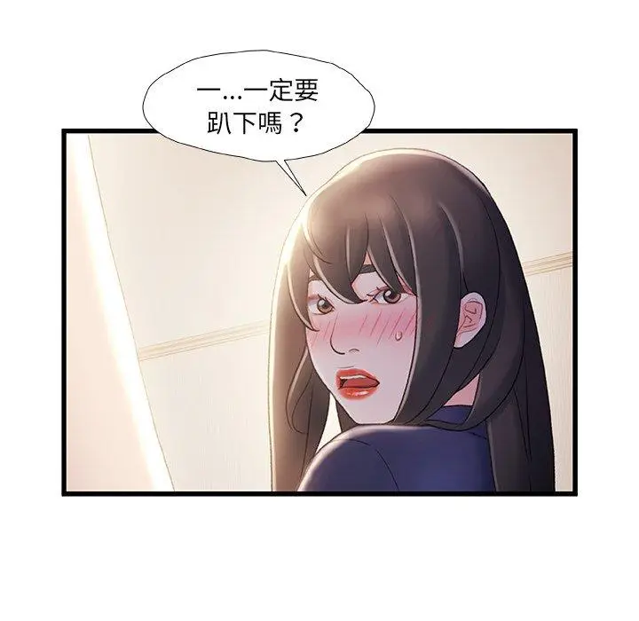 漫画《故乡的那些女人》第25话第13张图