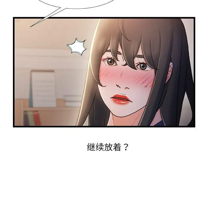 漫画《故乡的那些女人》第25话第16张图