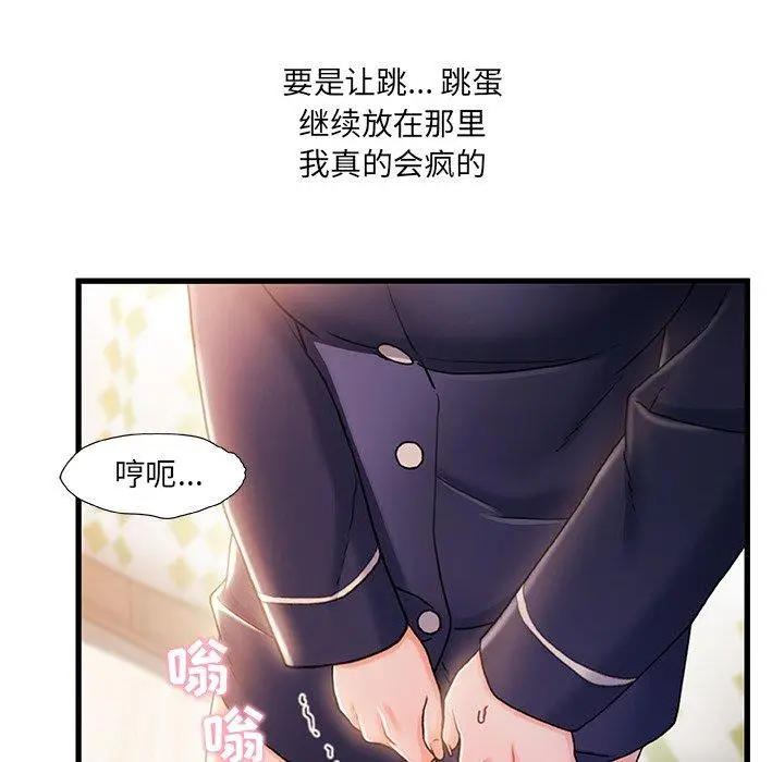 漫画《故乡的那些女人》第25话第17张图