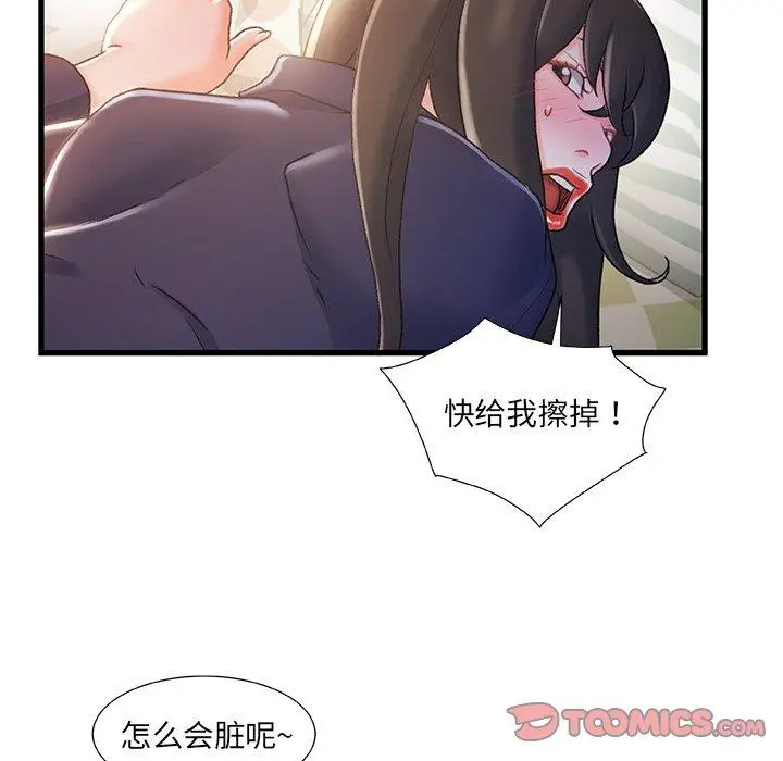漫画《故乡的那些女人》第25话第30张图