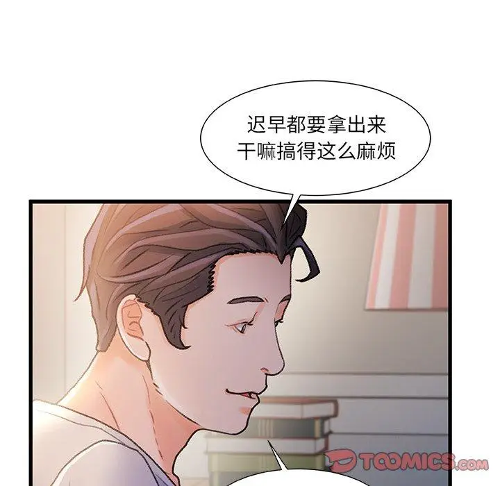 漫画《故乡的那些女人》第25话第38张图