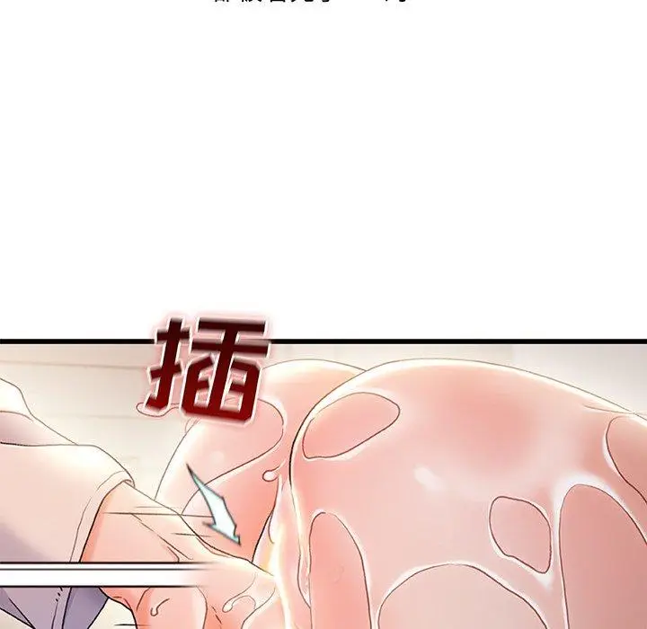 漫画《故乡的那些女人》第25话第49张图
