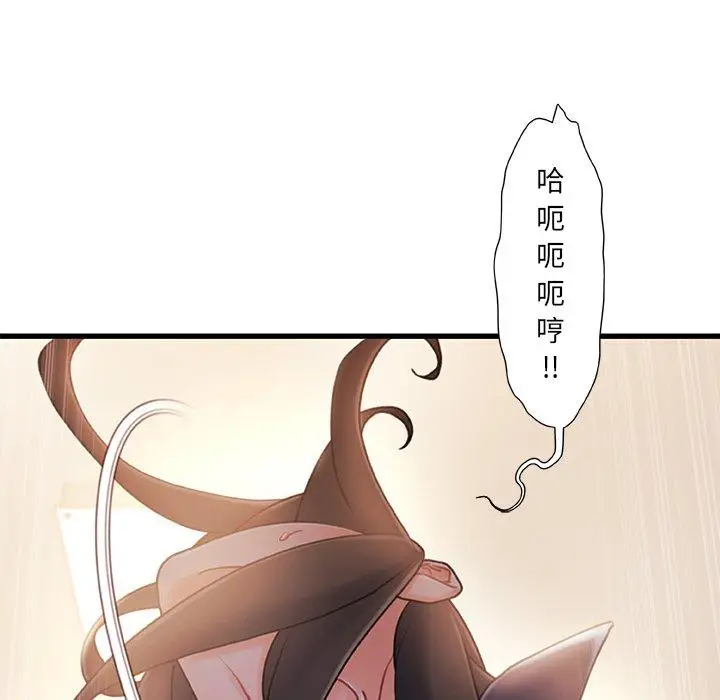 漫画《故乡的那些女人》第25话第53张图