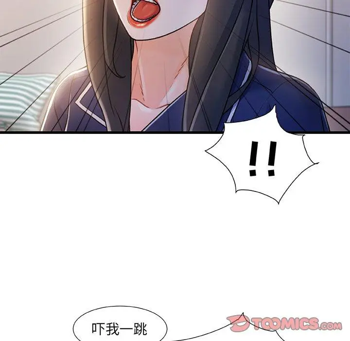 漫画《故乡的那些女人》第25话第6张图