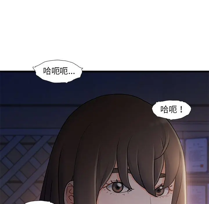 漫画《故乡的那些女人》第25话第73张图