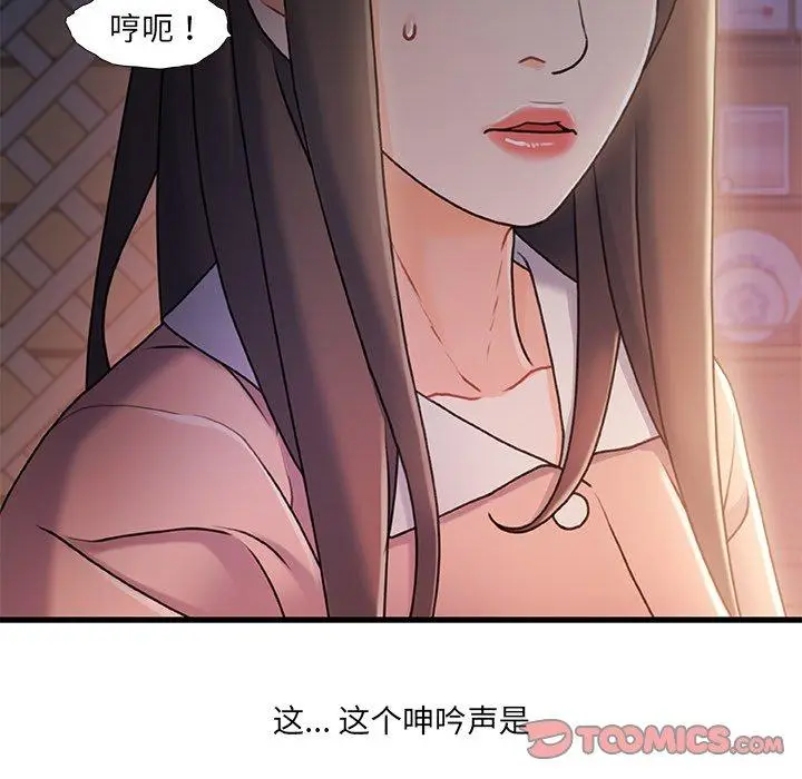 漫画《故乡的那些女人》第25话第74张图